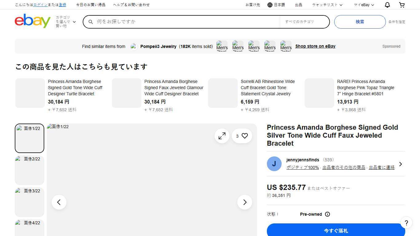 Princess Amanda Borghese Signed Gold Silver Tone Wide Cuff Faux Jeweled Bracelet eBay